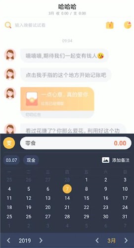 叨叨记账记录支出方法