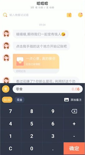 叨叨记账记录支出方法