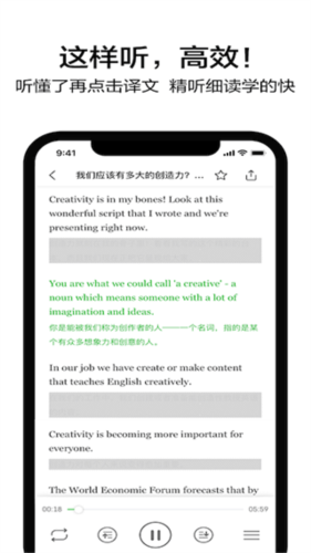 六分钟英语手机版app下载