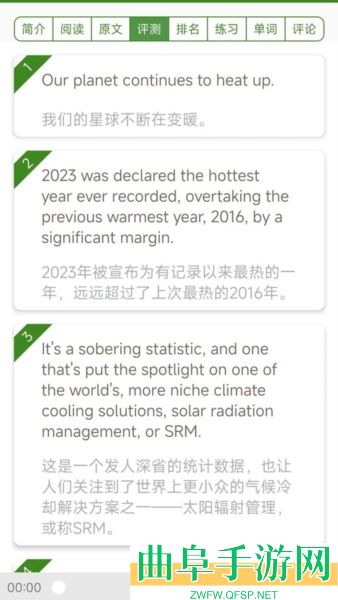 六分钟英语手机版app下载