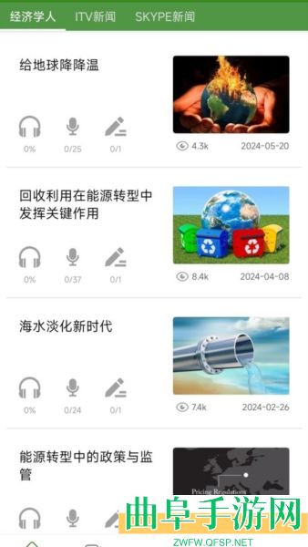 六分钟英语手机版app下载