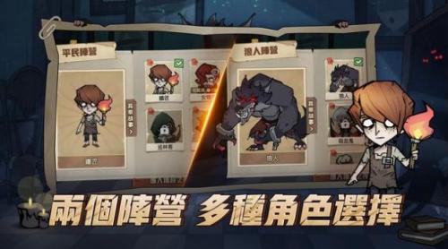 月夜降临正版游戏下载