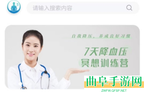 初心冥想最新版app下载