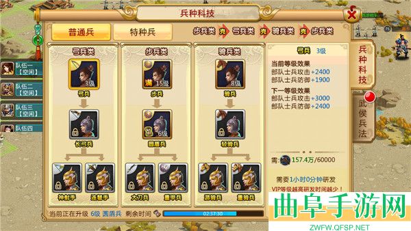 胡莱三国2电视版游戏下载