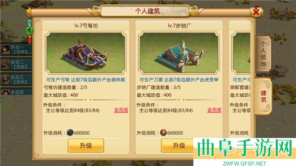 胡莱三国2电视版游戏下载