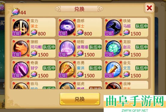 胡莱三国2电视版游戏下载