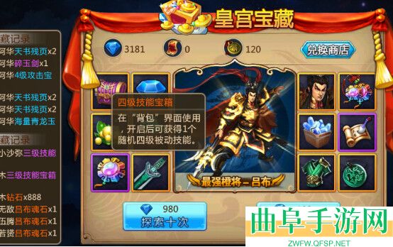 胡莱三国2电视版游戏下载