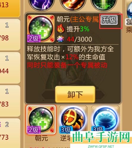 胡莱三国2电视版游戏下载