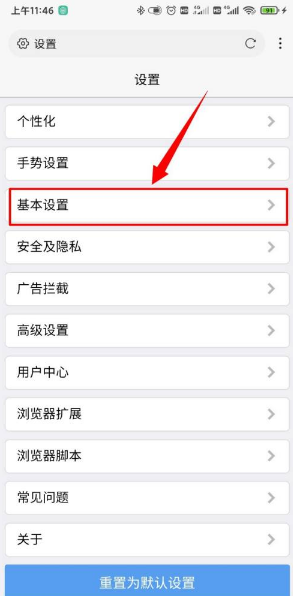x浏览器关闭搜索建议方法