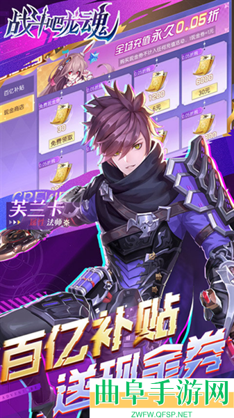 战斗吧龙魂台版游戏下载