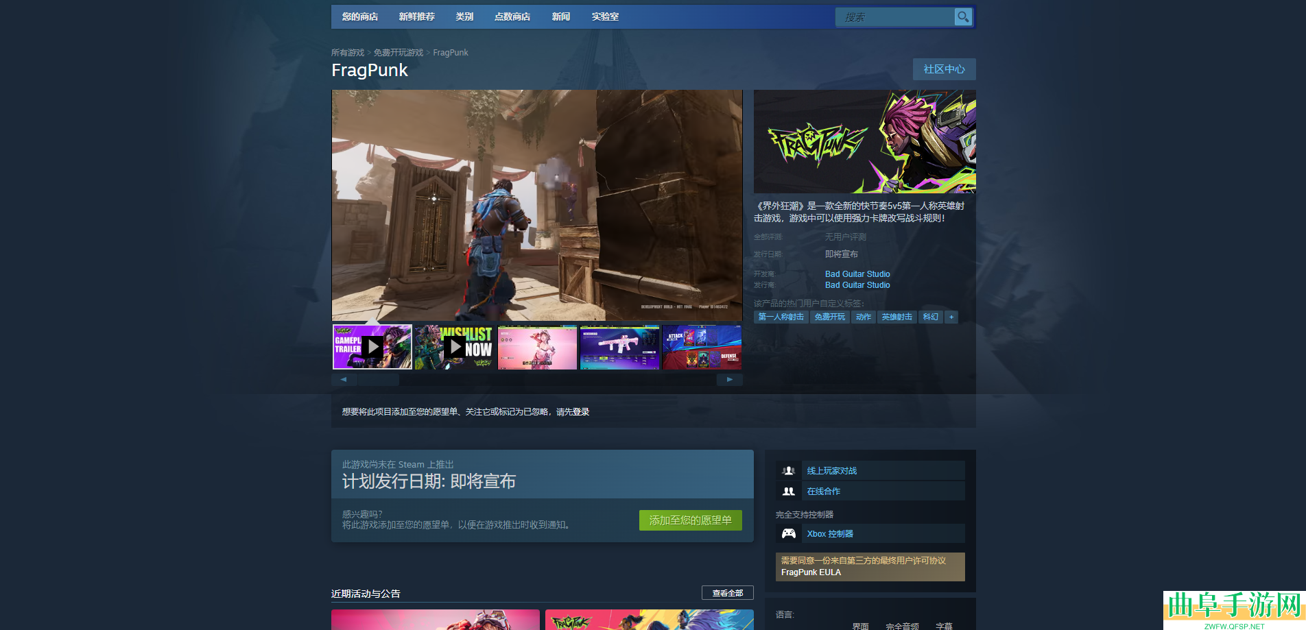 界外狂潮游戏官网地址介绍