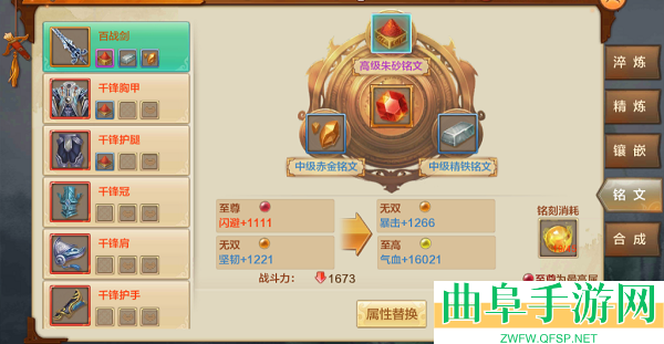 射雕英雄传手游折扣平台最新版游戏下载