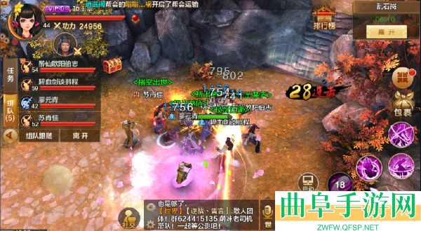 射雕英雄传手游折扣平台最新版游戏下载