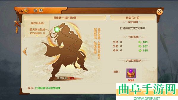 射雕英雄传手游折扣平台最新版游戏下载