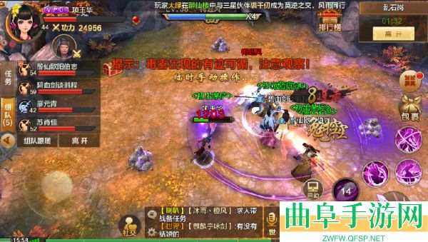 射雕英雄传手游折扣平台最新版游戏下载