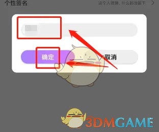 小白语音修改昵称方法