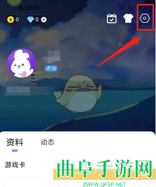 小白语音修改昵称方法