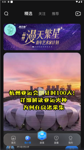 浙江卫视app官方版app下载