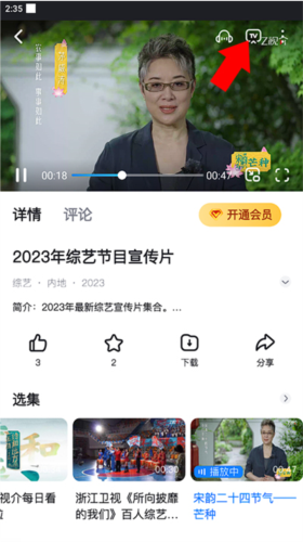 浙江卫视app官方版app下载