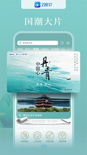 浙江卫视app官方版app下载