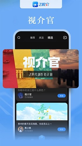 浙江卫视app官方版app下载