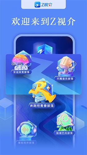 浙江卫视app官方版app下载
