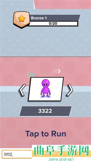 追逐者手游下载