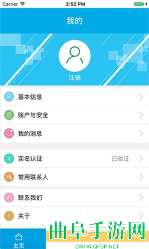 铜川人社认证Appapp下载