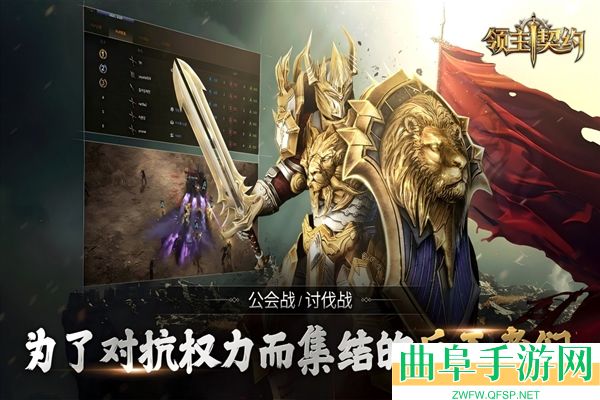 领主契约官方正版游戏下载