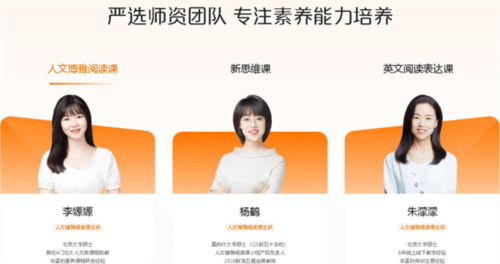 猿辅导素养课app下载