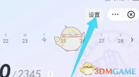 网易有道词典设置美式发音方法