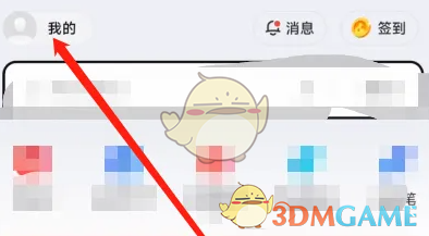 网易有道词典复制后显示翻译设置方法