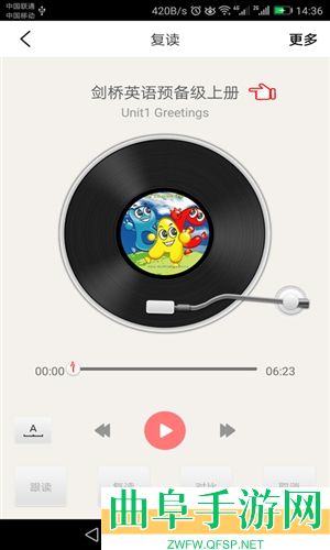 剑桥少儿英语app下载