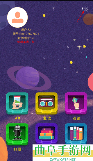 剑桥少儿英语app下载