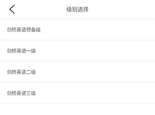 剑桥少儿英语app下载