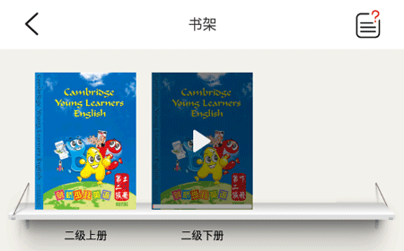 剑桥少儿英语app下载