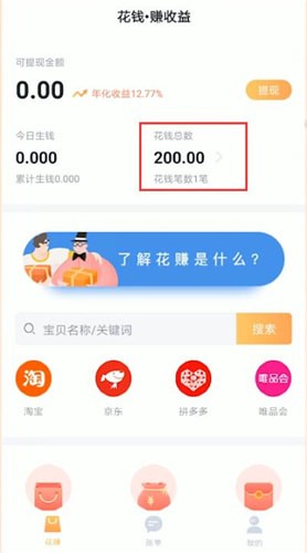 叨叨记账花钱总数意思介绍