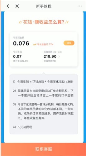 叨叨记账花钱总数意思介绍