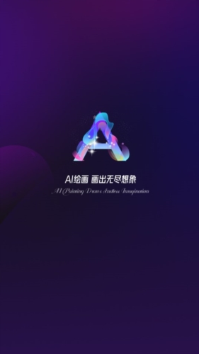 AI画咖app下载