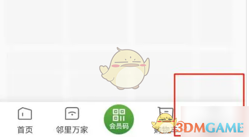 华润万家查看消费明细方法