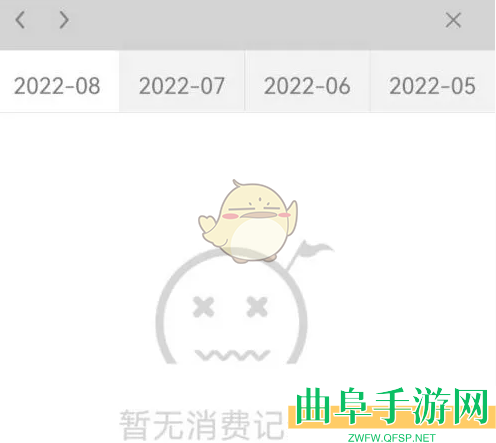 华润万家查看消费明细方法