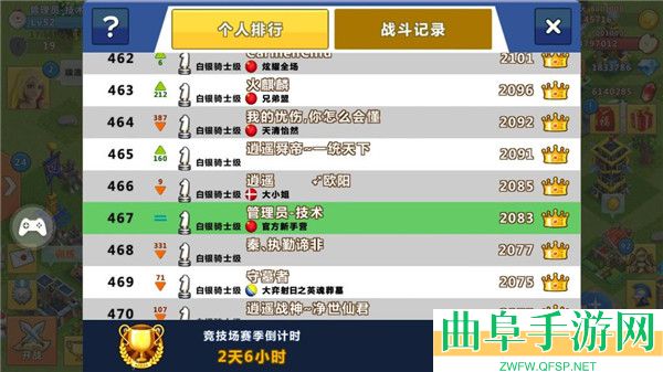 天天帝国360客户端游戏下载