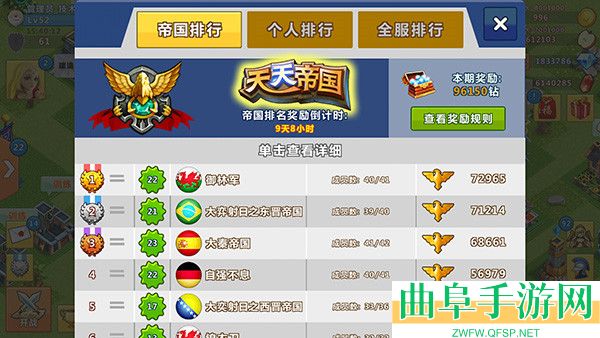 天天帝国360客户端游戏下载