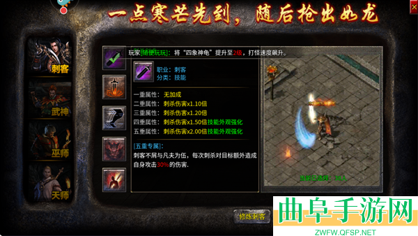 破天刀单职业攻速服游戏下载