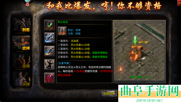 破天刀单职业攻速服游戏下载