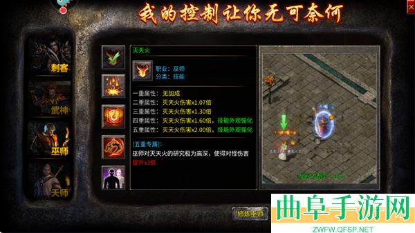 破天刀单职业攻速服游戏下载