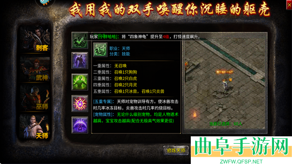 破天刀单职业攻速服游戏下载