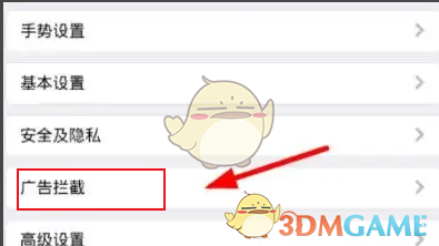 x浏览器广告拦截设置方法