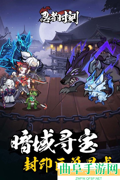 忍者时刻格斗手游下载