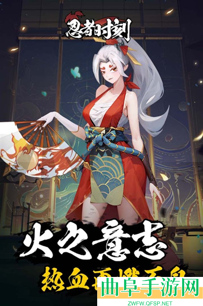 忍者时刻格斗手游下载